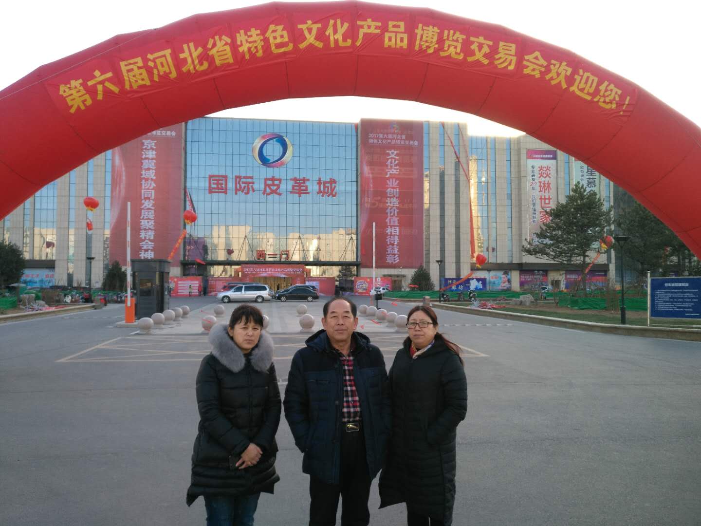 鄭總與李曉春、韓榮清參加省第六屆特博會