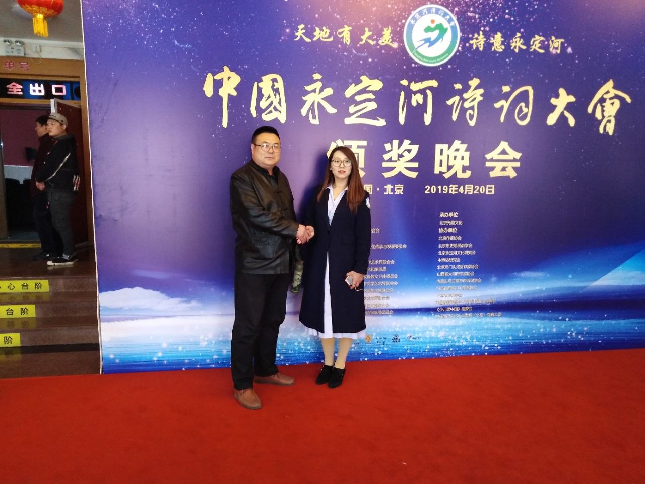 鄭氏砂藝董事長鄭鐵軍與中國永定河詩詞大會發(fā)起人兼副秘書長李悅合影 鄭氏砂藝董事長鄭鐵軍與中國永定河詩詞大會發(fā)起人兼副秘書長李悅合影